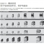 Siemens rectifier interface module